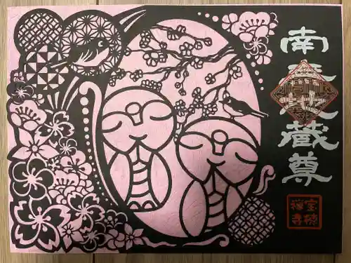 宝徳寺(群馬県)