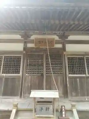 徳善院明王密寺(福島県)