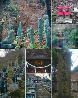 大山寺(神奈川県)