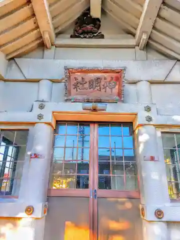 神明社の本殿・本堂