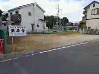 栄昌寺のその他建物