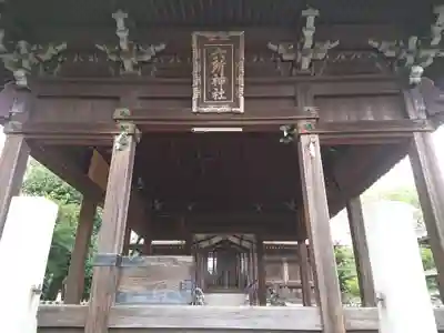 六所神社のその他建物