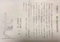 薬師寺(愛知県)