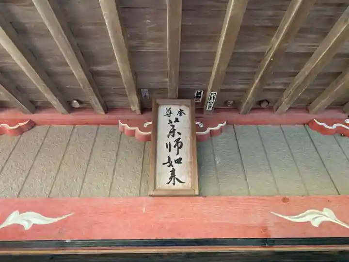 中村薬師堂のその他建物