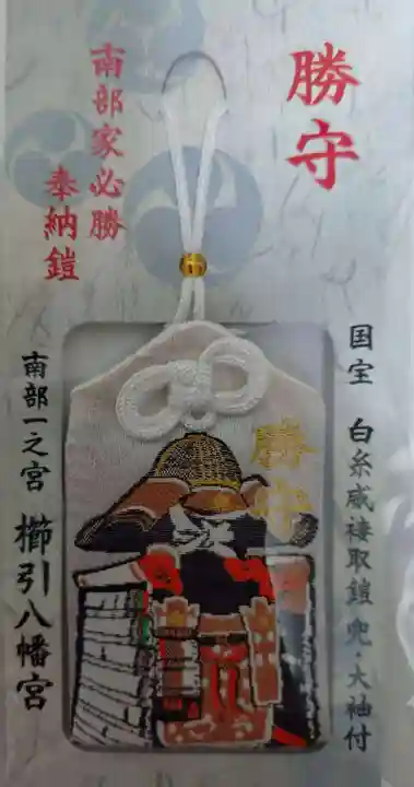 櫛引八幡宮(青森県)