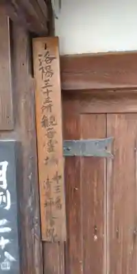 常施無畏寺　護浄院（清荒神）のその他建物