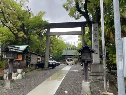 若宮神明社の鳥居