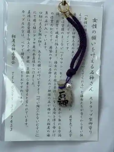 石神神社(三重県)