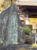 東長谷寺 薬王院(東京都)