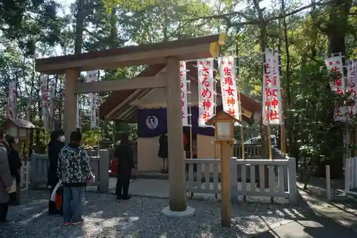 佐瑠女神社（猿田彦神社境内社）の鳥居