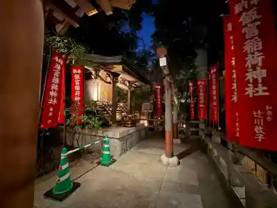 東京大神宮の{uncategorized: "未分類", other: "その他", undefined: "問題あり", building: "その他建物", grave: "お墓", sacred_gate: "鳥居", guardian: "狛犬", statue: "像", buddha: "仏像", history: "歴史", nature: "自然", garden: "庭園", animal: "動物", pagoda: "塔", temizu: "手水舎", mountain_gate: "山門・神門", sanctuary: "本殿・本堂", subordinate: "末社・摂社", art: "芸術", scenery: "景色", jizo: "地蔵", ema: "絵馬", goshuin: "御朱印", omikuji: "おみくじ", items: "授与品その他", amulet: "お守り", goshuincho: "御朱印帳", eats: "食事", festival: "お祭り", votive_dance: "神楽", shichigosan: "七五三参", wedding: "結婚式", experience: "体験その他", initially: "初詣", around: "周辺", anti_infection: "感染症対策"}