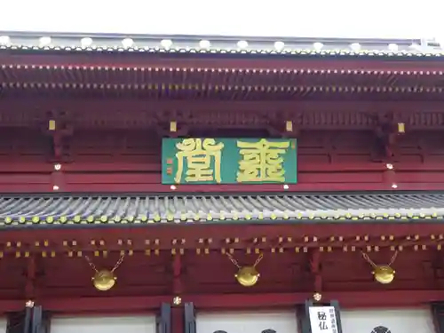 輪王寺の建物その他