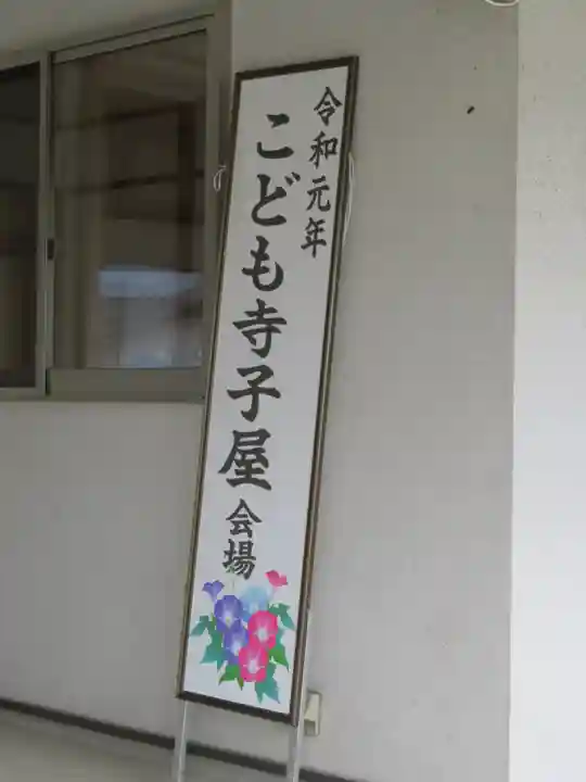 成願寺のその他建物