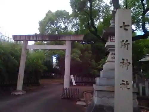 七所神社(愛知県)