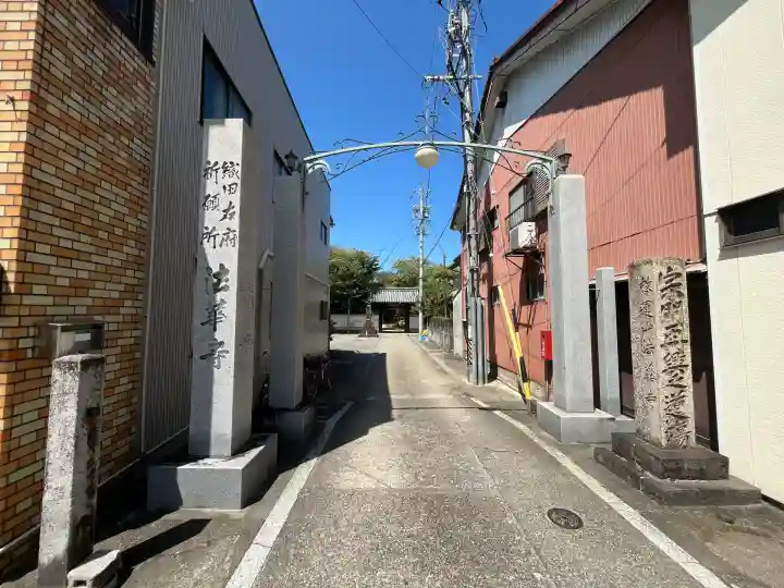 法華寺(岐阜県)