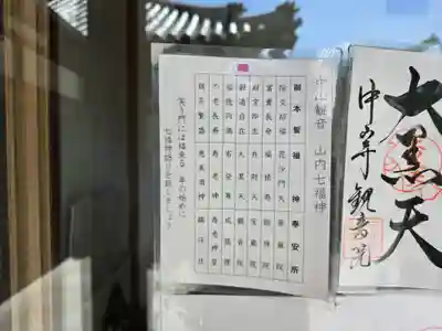 観音院(兵庫県)