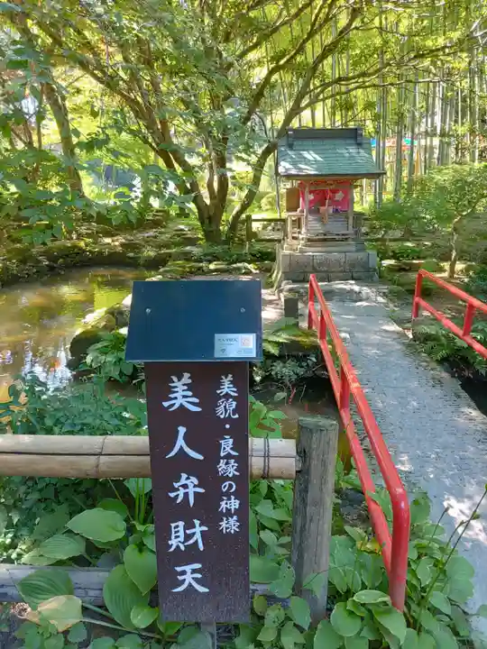 柳津虚空蔵尊 寳性院(宮城県)