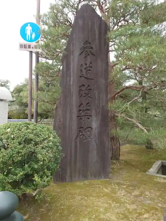 城南宮のその他建物