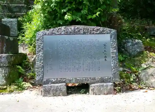 第六天社(神奈川県)