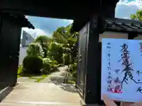 中道院(東京都)
