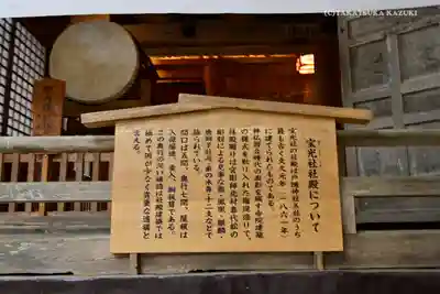 戸隠神社宝光社のその他建物