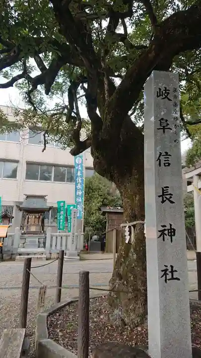 岐阜信長神社(橿森神社境内摂社)のその他建物