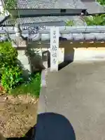 祐福寺(奈良県)