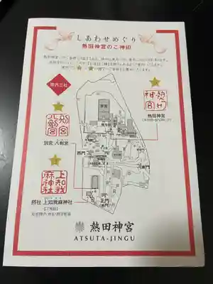 上知我麻神社(熱田神宮摂社)(愛知県)