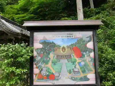 大原寺勝林院のその他建物