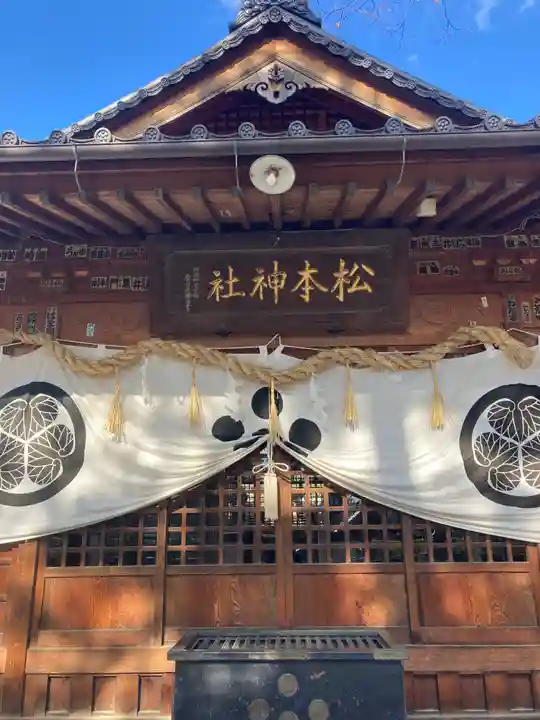 松本神社(長野県)