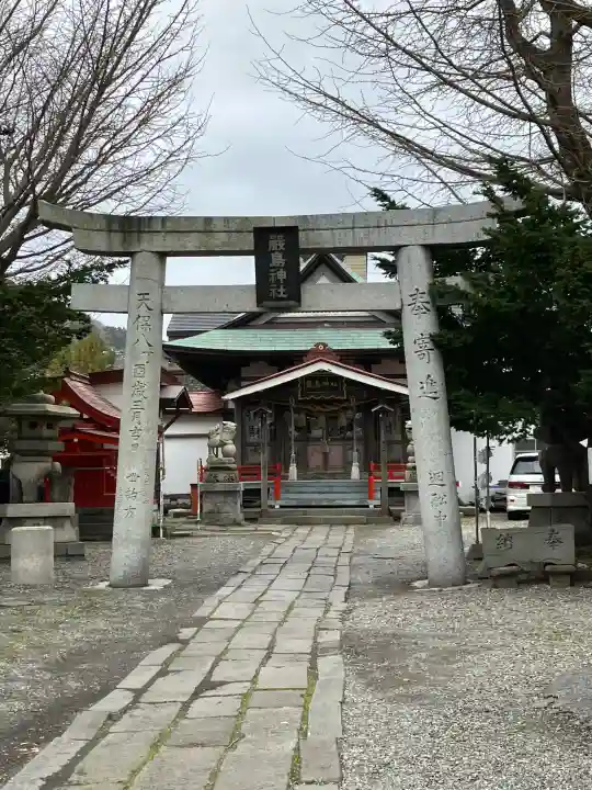 函館厳島神社の{uncategorized: "未分類", other: "その他", undefined: "問題あり", building: "その他建物", grave: "お墓", sacred_gate: "鳥居", guardian: "狛犬", statue: "像", buddha: "仏像", history: "歴史", nature: "自然", garden: "庭園", animal: "動物", pagoda: "塔", temizu: "手水舎", mountain_gate: "山門・神門", sanctuary: "本殿・本堂", subordinate: "末社・摂社", art: "芸術", scenery: "景色", jizo: "地蔵", ema: "絵馬", goshuin: "御朱印", omikuji: "おみくじ", items: "授与品その他", amulet: "お守り", goshuincho: "御朱印帳", eats: "食事", festival: "お祭り", votive_dance: "神楽", shichigosan: "七五三参", wedding: "結婚式", experience: "体験その他", initially: "初詣", around: "周辺", anti_infection: "感染症対策"}