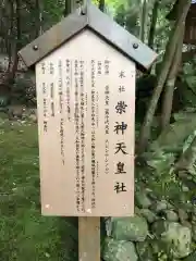 出雲大神宮の歴史