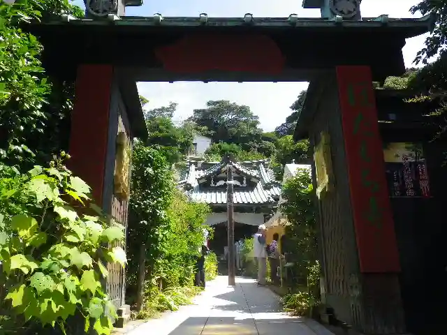 常栄寺の山門・神門