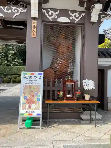 法持寺(愛知県)