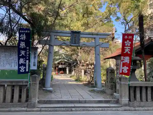 松原神社の鳥居