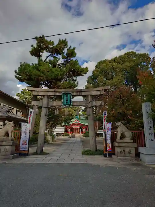 港住吉神社(住吉大社境外末社)(大阪府)