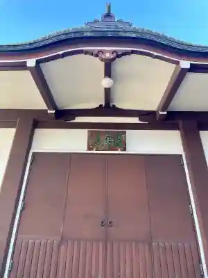妙典寺(東京都)