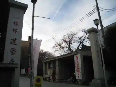 蓮馨寺(埼玉県)