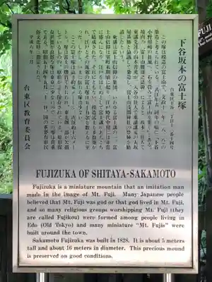 小野照崎神社の歴史