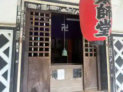 医王寺薬師堂(群馬県)