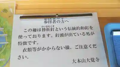 大覚寺のその他建物