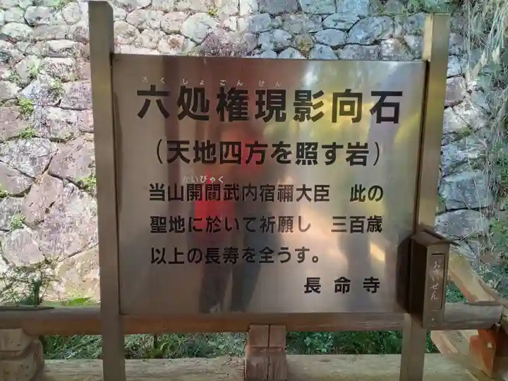 長命寺(滋賀県)