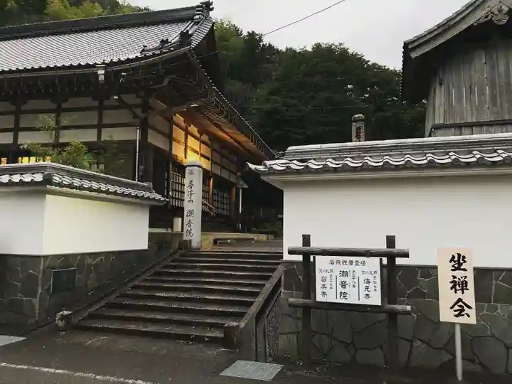 潮音院のその他建物