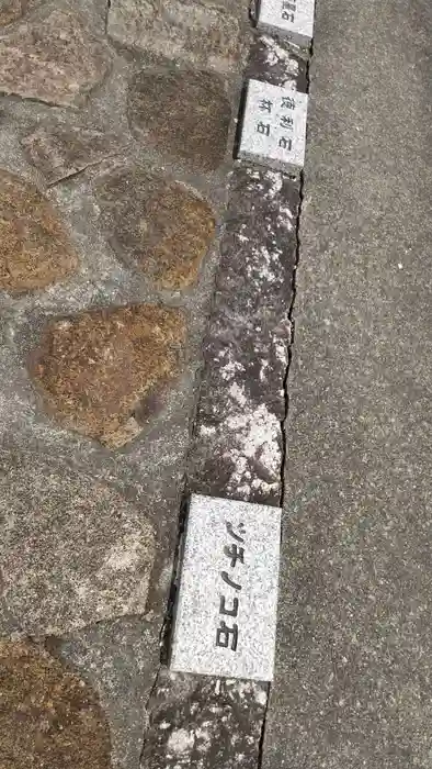 神明神社の建物その他