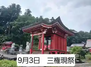 白狐山光星寺(山形県)(2025年09月02日(火) 18時06分25秒投稿)