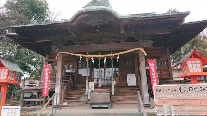 尾曳稲荷神社の本殿・本堂