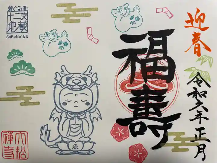 大松禅寺(京都府)