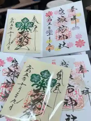 刺繍御朱印