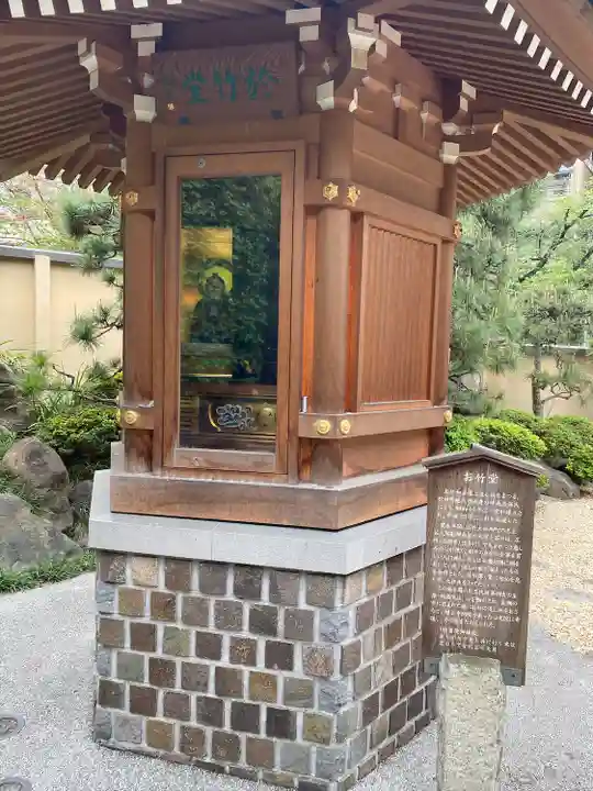 心光院(東京都)