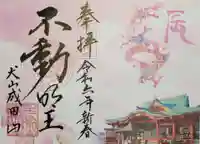 成田山名古屋別院大聖寺(犬山成田山)(愛知県)